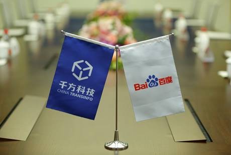 千方科技與百度簽署戰(zhàn)略合作協(xié)議 將在自動(dòng)駕駛方面展開(kāi)合作