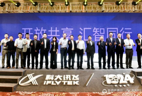 科大訊飛讓智能駕駛更安全、有趣