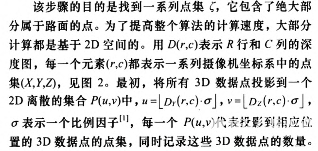 智能輔助駕駛系統(tǒng)中的行人檢測(cè)方法