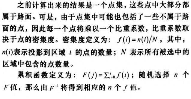 智能輔助駕駛系統(tǒng)中的行人檢測(cè)方法