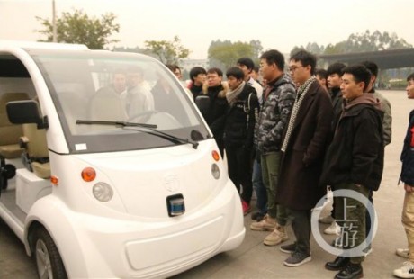 無人駕駛汽車重慶首次“開進(jìn)”課堂