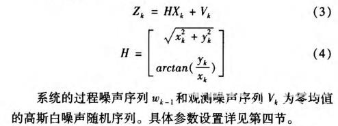 無人駕駛智能車導航系統(tǒng)控制研究
