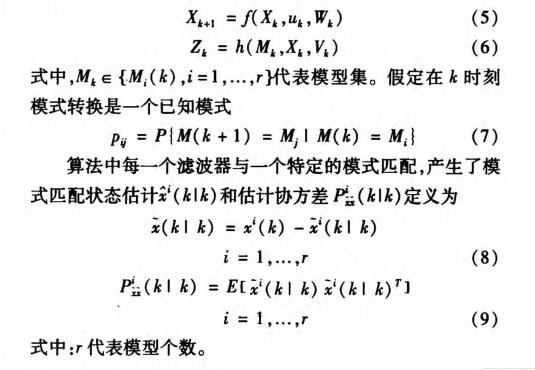 無人駕駛智能車導航系統(tǒng)控制研究
