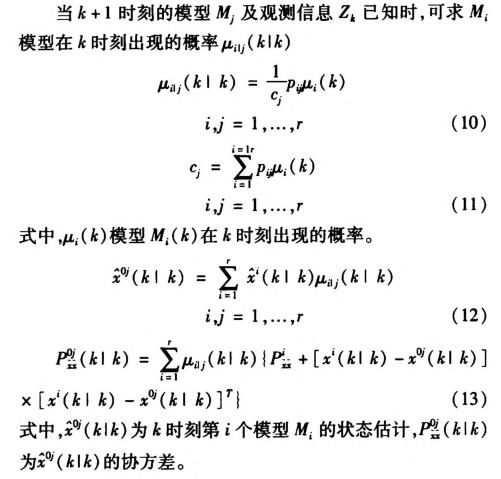 無人駕駛智能車導航系統(tǒng)控制研究