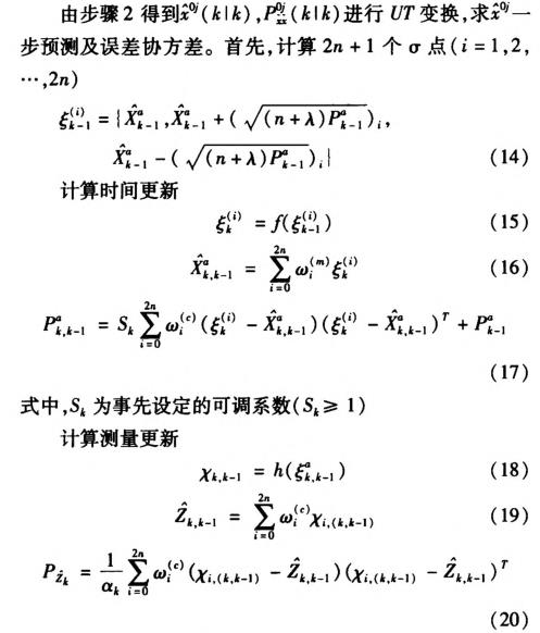 無人駕駛智能車導航系統(tǒng)控制研究