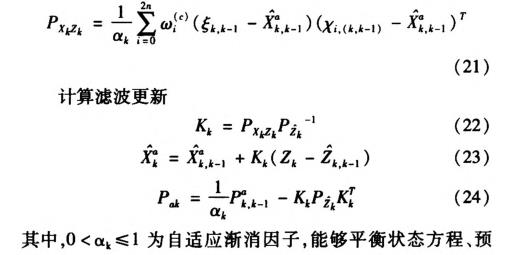 無人駕駛智能車導航系統(tǒng)控制研究
