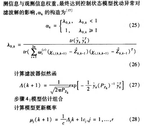 無人駕駛智能車導航系統(tǒng)控制研究