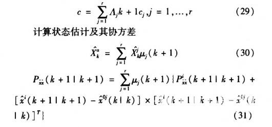 無人駕駛智能車導航系統(tǒng)控制研究