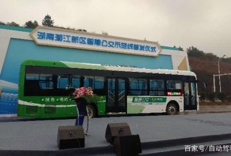 全國(guó)首條無(wú)人駕駛開放道路智慧公交示范線落戶長(zhǎng)沙
