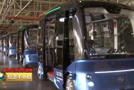 無人駕駛巴士“上崗”！長啥樣？生產(chǎn)車間都曝光