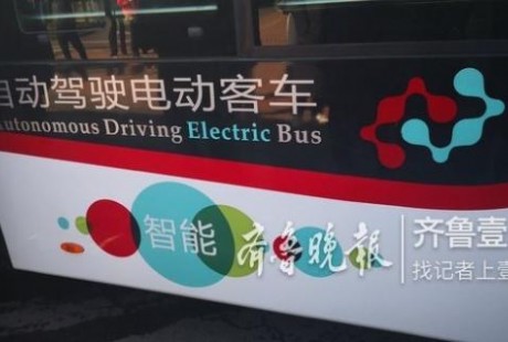 無人駕駛車來了！濟南5G車聯(lián)網道路測試啟動