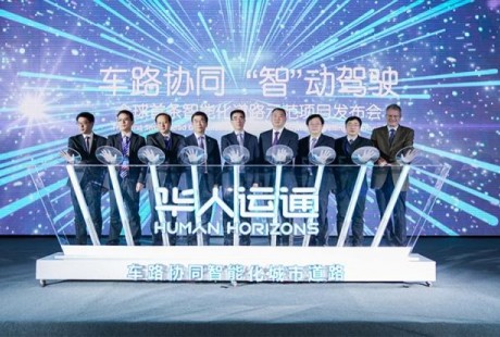 首條“智路”項(xiàng)目開通試運(yùn)行，華人運(yùn)通布局自動(dòng)駕駛基礎(chǔ)設(shè)施！