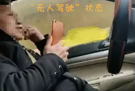黑車司機(jī)高速路上玩無人駕駛，乘客拍視頻取證被威脅！