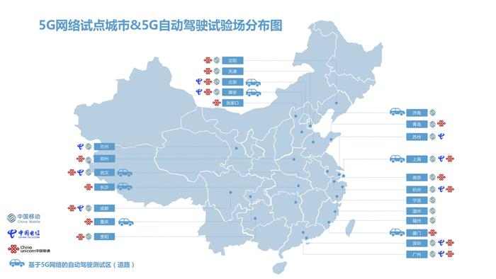 5G自動(dòng)駕駛試驗(yàn)場(chǎng)圖鑒：全國(guó)24城落地8大測(cè)試區(qū)，東北西北“缺席”