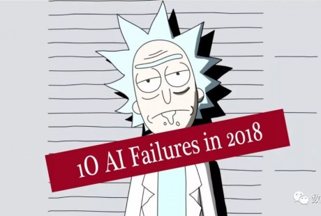 盤點 | 2018 年十大 AI 失敗案例，Uber的自動駕駛汽車肇事致行人死亡！