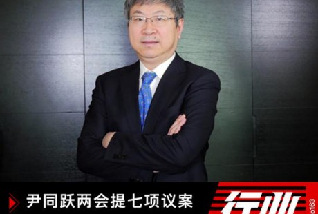 尹同躍兩會(huì)提七項(xiàng)議案，涉及自動(dòng)駕駛！