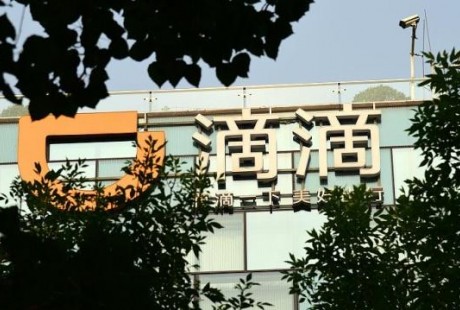 滴滴新成立全資子公司 涉及自動駕駛汽車技術(shù)