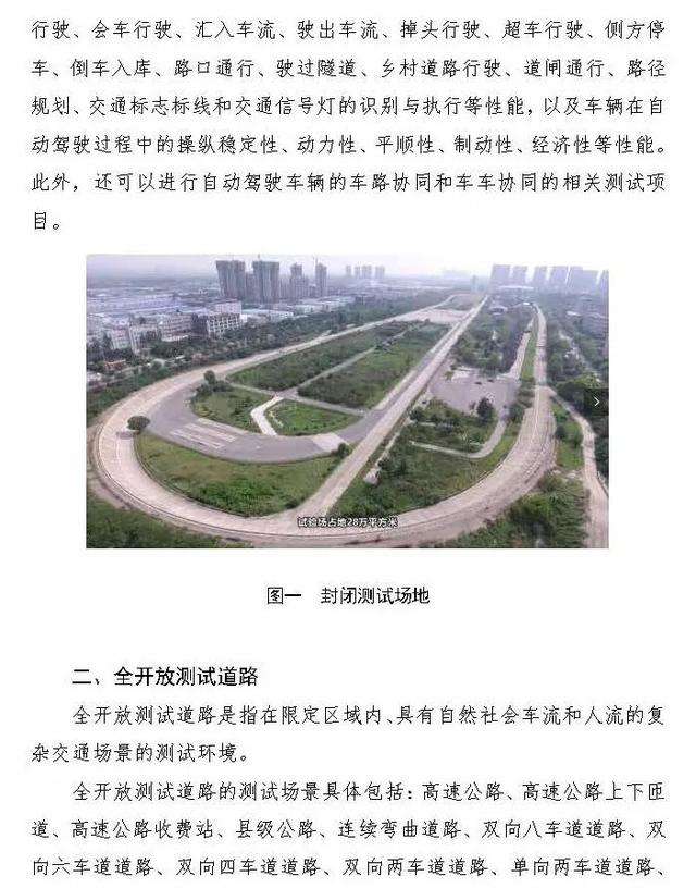 西安印發(fā)自動駕駛路測指導(dǎo)意見及實施細則
