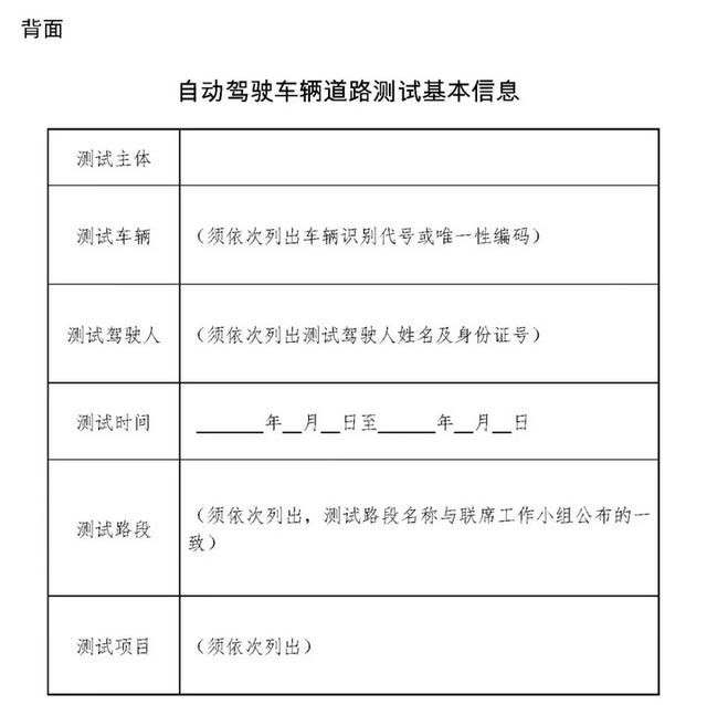 西安印發(fā)自動駕駛路測指導(dǎo)意見及實施細則