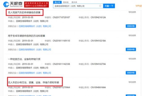 百度申請(qǐng)無人駕駛專利 將在長(zhǎng)沙試運(yùn)營無人車