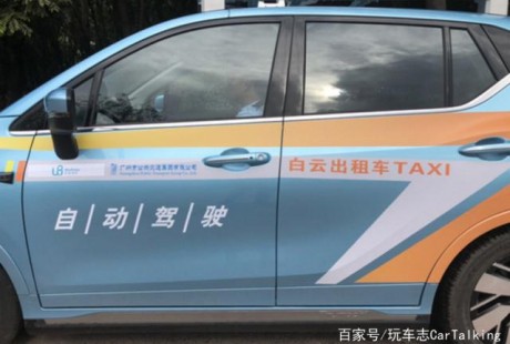 國(guó)內(nèi)自動(dòng)駕駛出租車問世，你想乘坐體驗(yàn)它嗎？