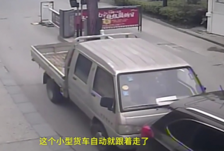 懵了！小轎車遭遇“無(wú)人駕駛”追尾三次
