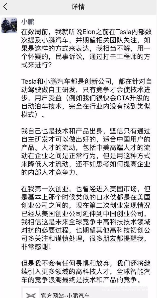 特斯拉起訴前華裔員工，自動駕駛技術(shù)竊密爭議為何頻發(fā)？