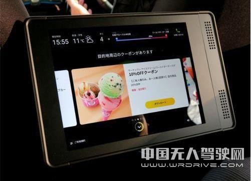 第二階段測試完成 日本無人駕駛出租服務(wù)快來了