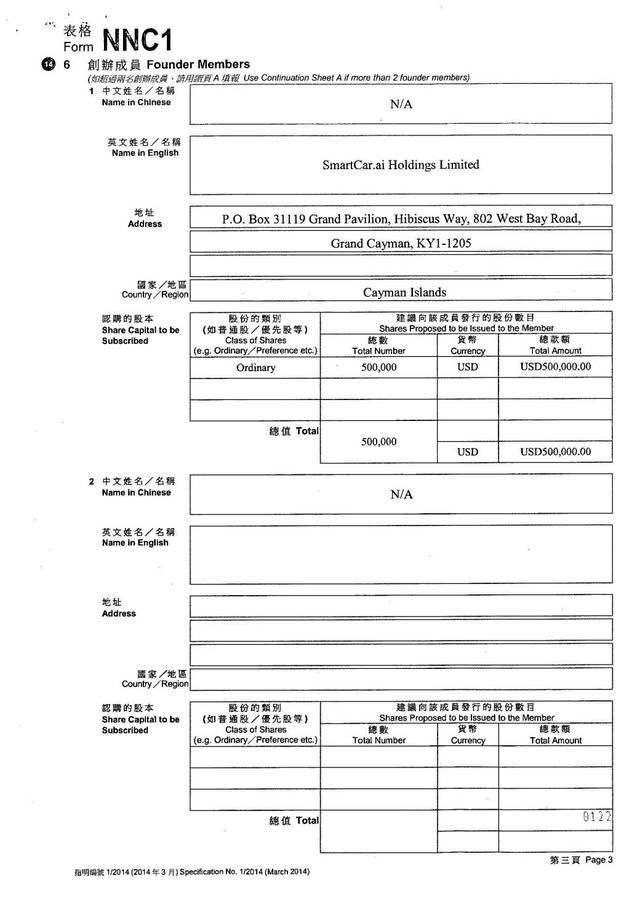 誹謗、竊密、禁令：文遠知行、中智行上演自動駕駛?cè)Υ笃? width=