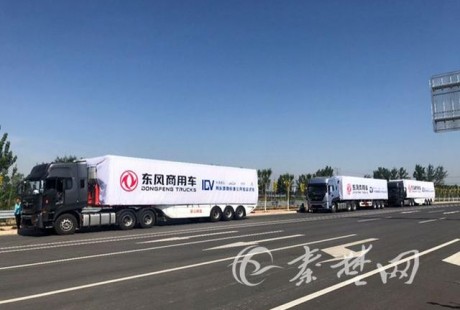 商用車無人駕駛時(shí)代近了！東風(fēng)商用車高速公測(cè)表現(xiàn)驚艷