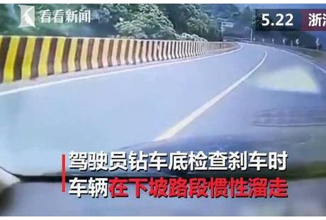 無人駕駛貨車失控沖下坡，他不顧安危一躍而上！