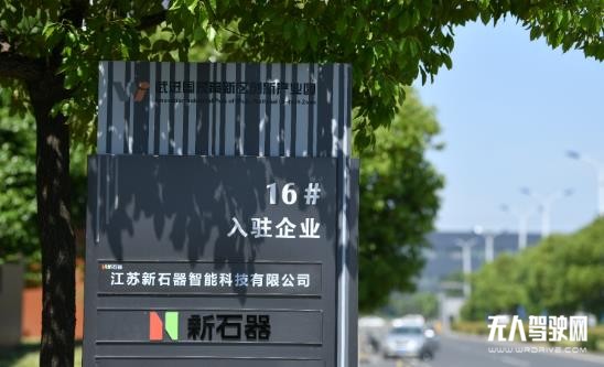全球首條L4級無人駕駛智造生產(chǎn)線落戶江蘇常州