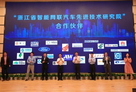 擁抱5G無(wú)人駕駛新時(shí)代！2019年全國(guó)“車聯(lián)網(wǎng)+地理信息”產(chǎn)業(yè)高端研討會(huì)在德清召開
