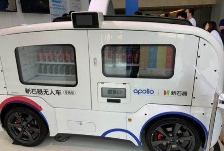 新石器展出40萬元無人車，像極了會(huì)移動(dòng)的售貨柜