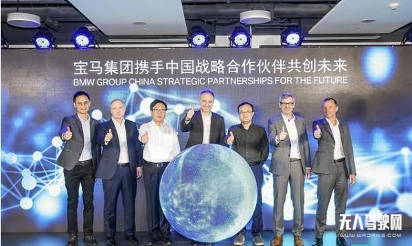 寶馬自動駕駛在中國大動作，連續(xù)簽約三家中國科技公司