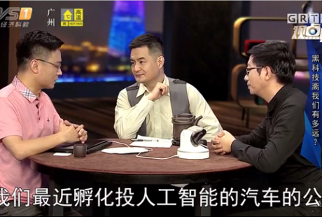 易流無人駕駛CEO作客廣東電視臺(tái)：真的黑科技經(jīng)得起驗(yàn)證