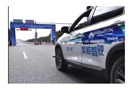 蘇州園區(qū)智能網聯(lián)汽車公共測試道路通過評審