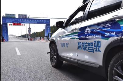 蘇州園區(qū)智能網(wǎng)聯(lián)汽車公共測(cè)試道路通過評(píng)審