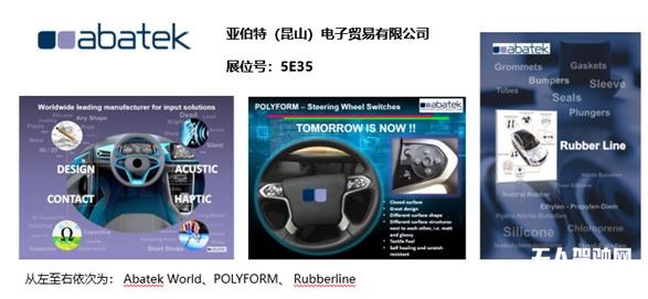 AUTOMOTIVE WORLD CHINA汽車電子展劇透！大咖展商探路未來智能汽車