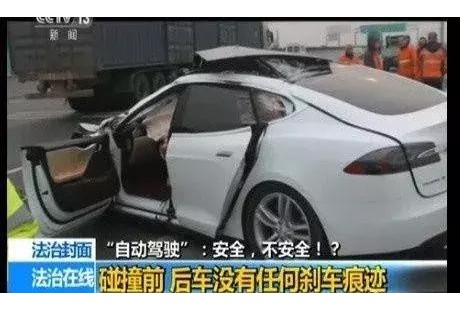高速上，特斯拉剛開啟“自動駕駛”就撞了！車子沒能識別出路障…