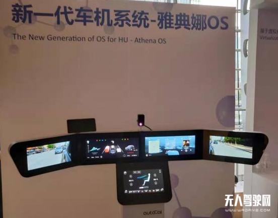 四維圖新CEO程鵬：搞自動駕駛，沒有AI不行