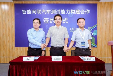 為了無人駕駛！上海、江蘇簽訂了這份合作協(xié)議
