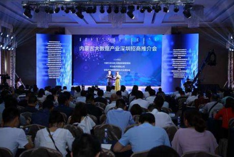 中國移動內(nèi)蒙古公司舉辦智能礦區(qū)無人駕駛解決方案推介會