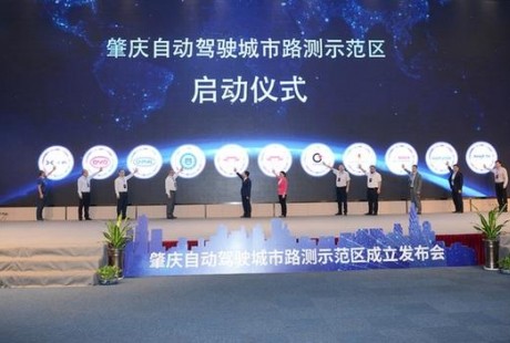 無人駕駛時代來了？廣大成立60公里自動駕駛城市路測示范區(qū)