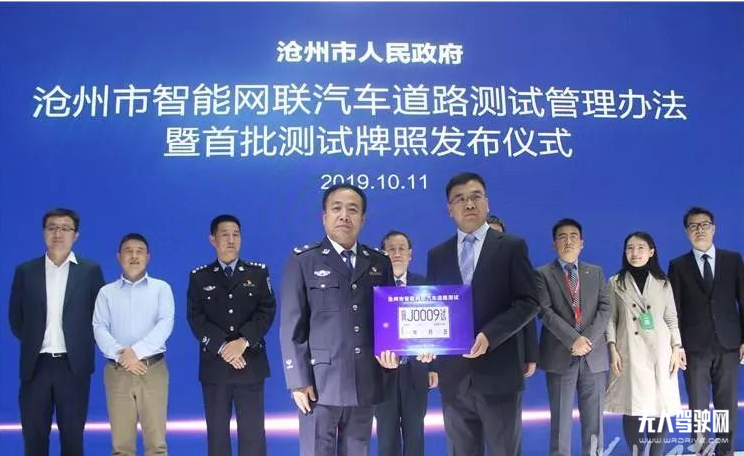 百度無人車獲河北滄州30張載人測試牌照，10月底展開規(guī)模測試