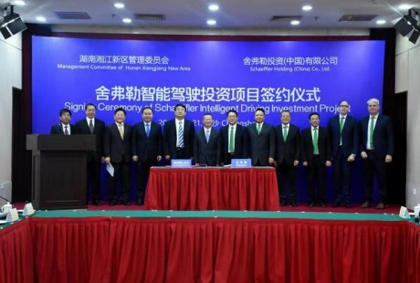 舍弗勒落戶湘江新區(qū) 長沙智能駕駛迎來德國核心技術