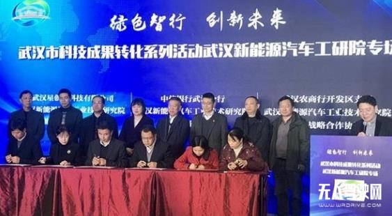 武漢智能駕駛項目簽約近4000萬，一大波成果還在路上