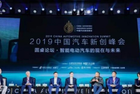 電動智能汽車、自動駕駛、移動出行挑戰(zhàn)齊聚，汽車寒冬之局怎么破