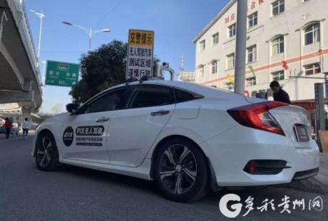 無人駕駛時代真的要來了！貴陽這21條主路將進(jìn)行開放路段測試
