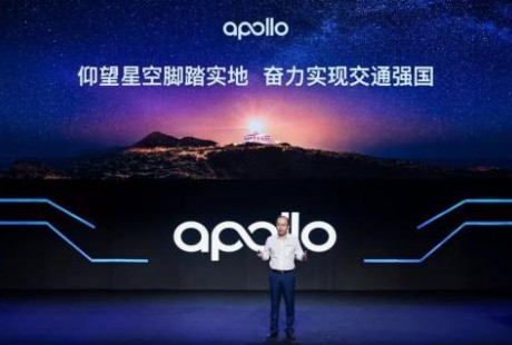 百度Apollo首屆生態(tài)大會(huì)：自動(dòng)駕駛、車路協(xié)同、智能車聯(lián)三大平臺(tái)重磅升級(jí)發(fā)布
